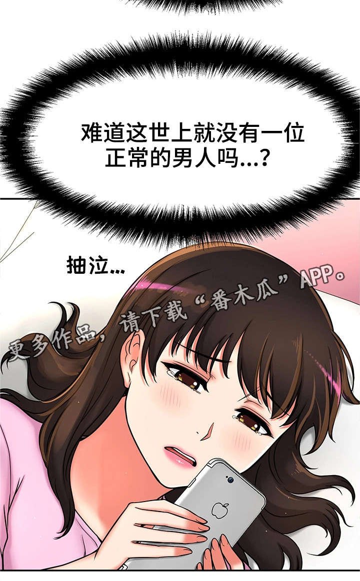 第24章：小甜饼