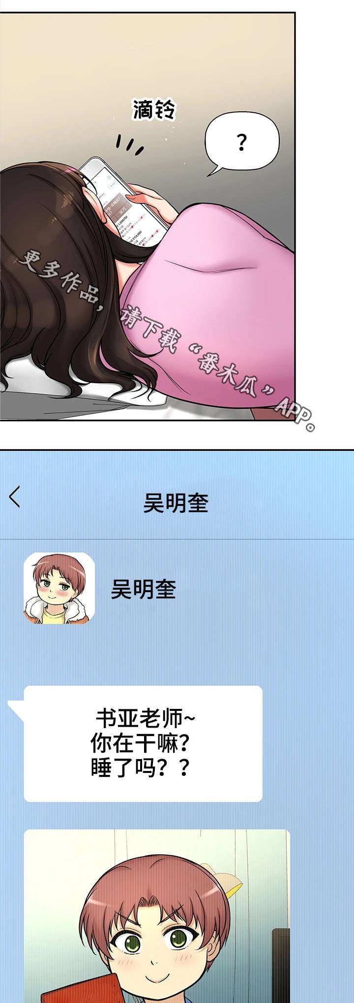 第24章：小甜饼