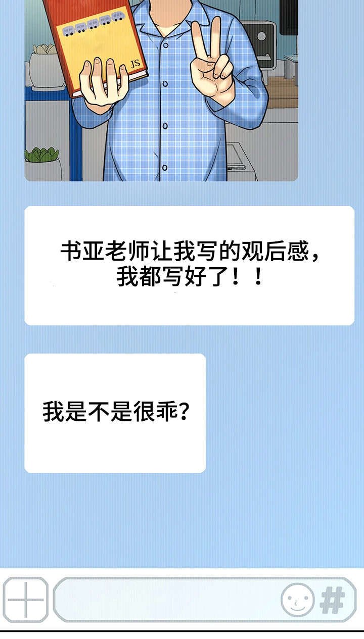 第24章：小甜饼