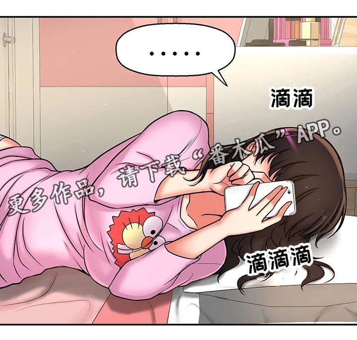 第24章：小甜饼