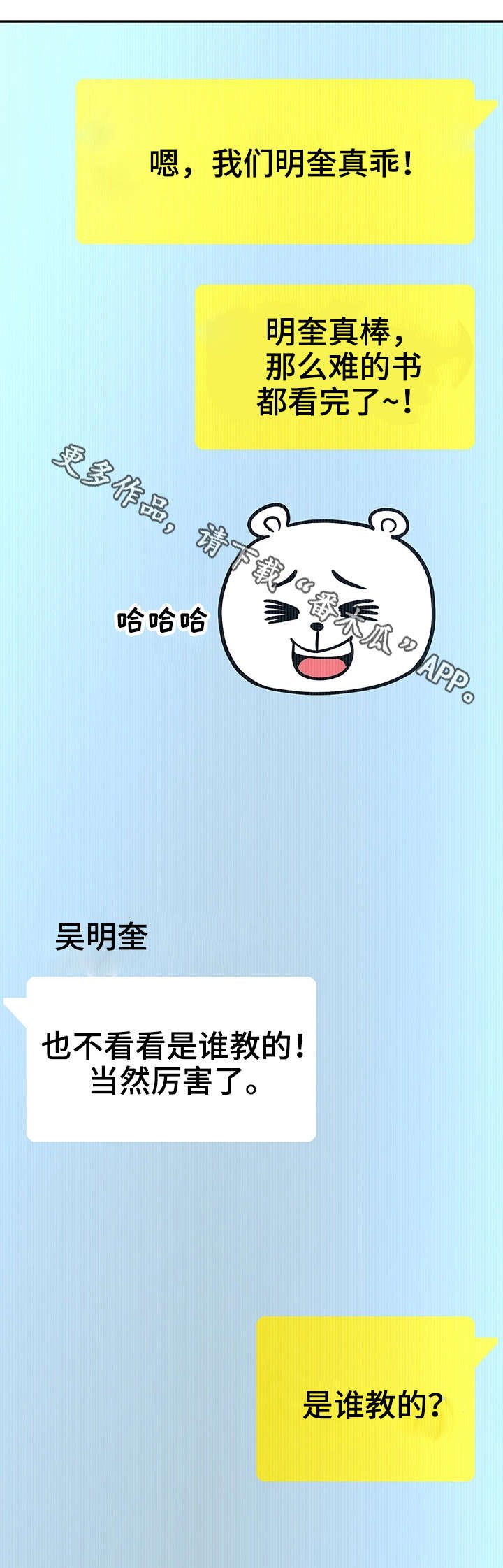 第24章：小甜饼
