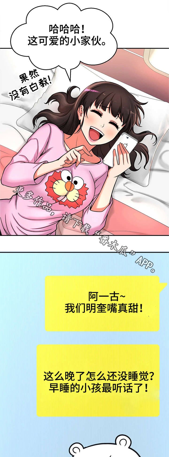 第24章：小甜饼
