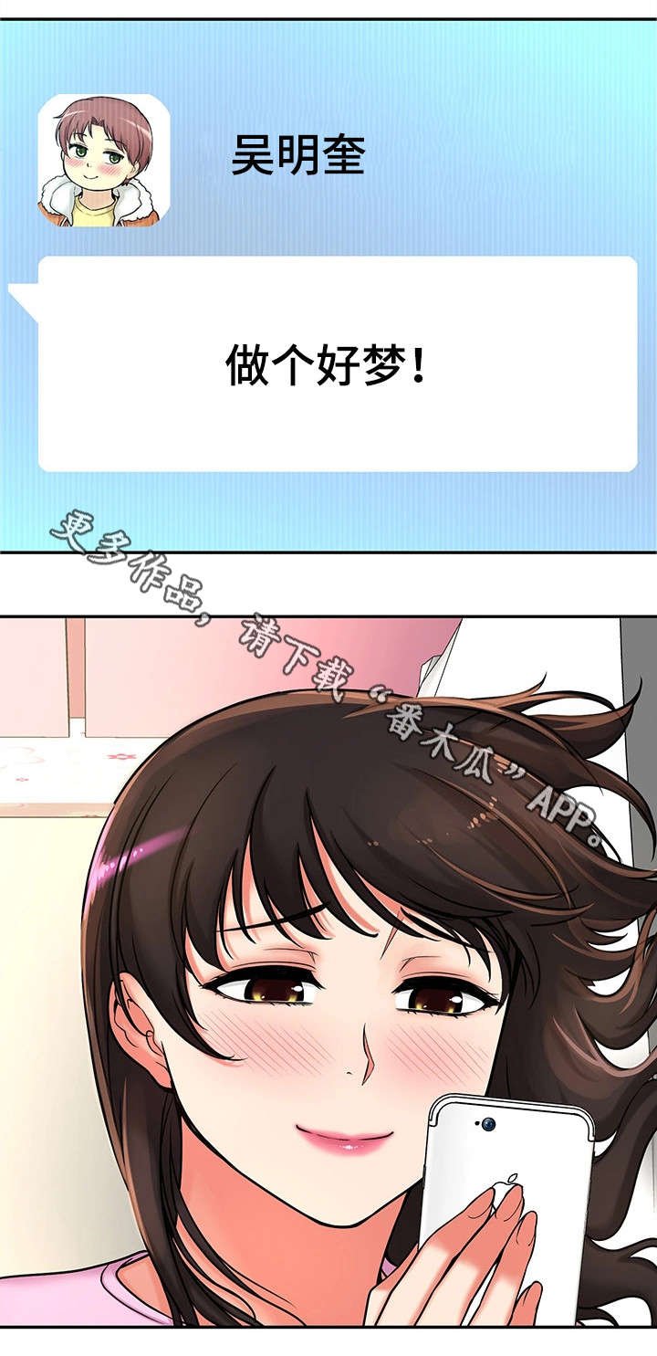 第24章：小甜饼