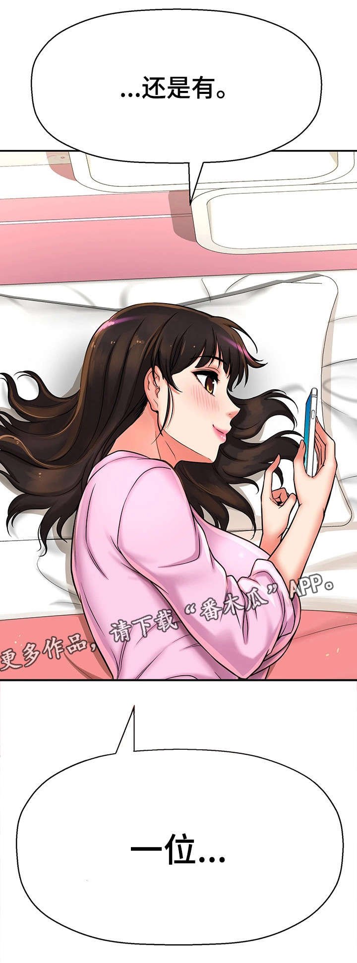 第24章：小甜饼