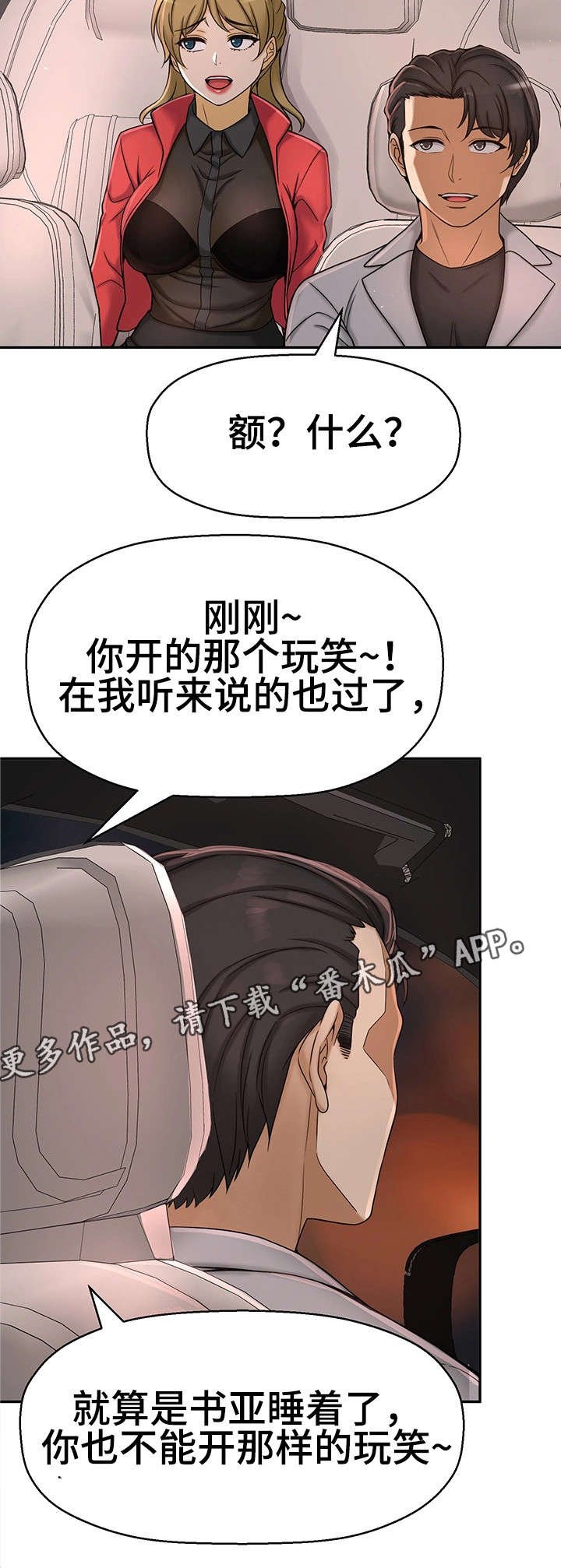 第24章：小甜饼