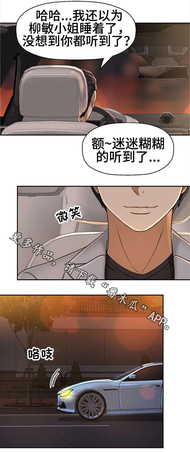 第24章：小甜饼