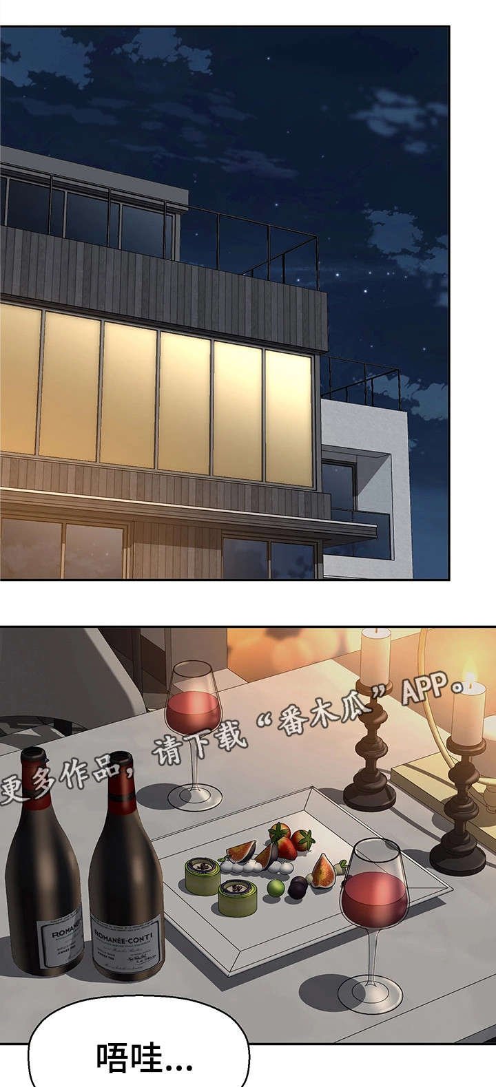 第25章：交往
