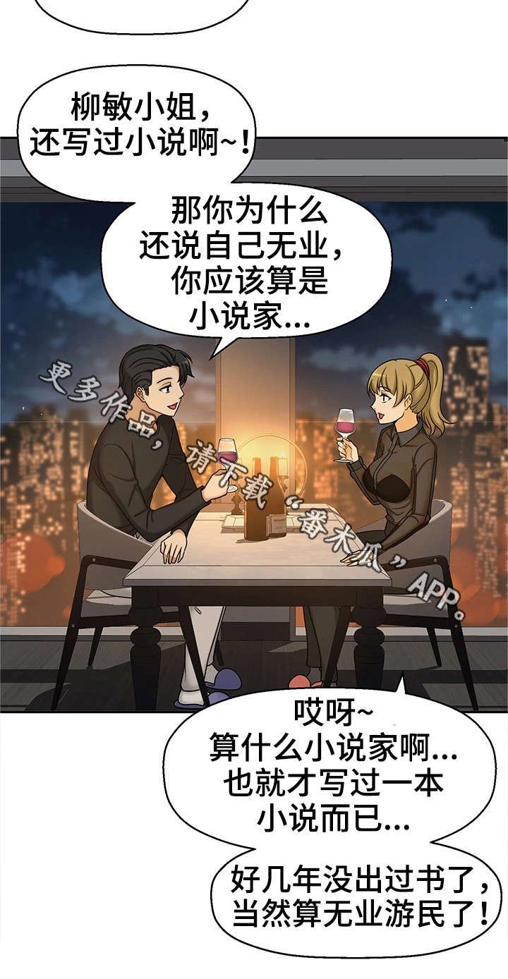 第25章：交往