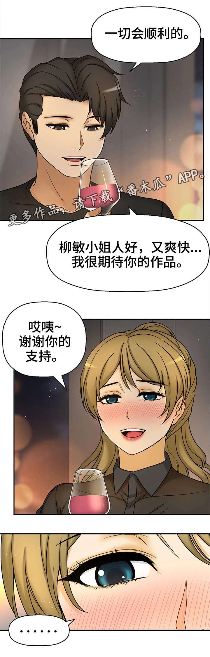第25章：交往