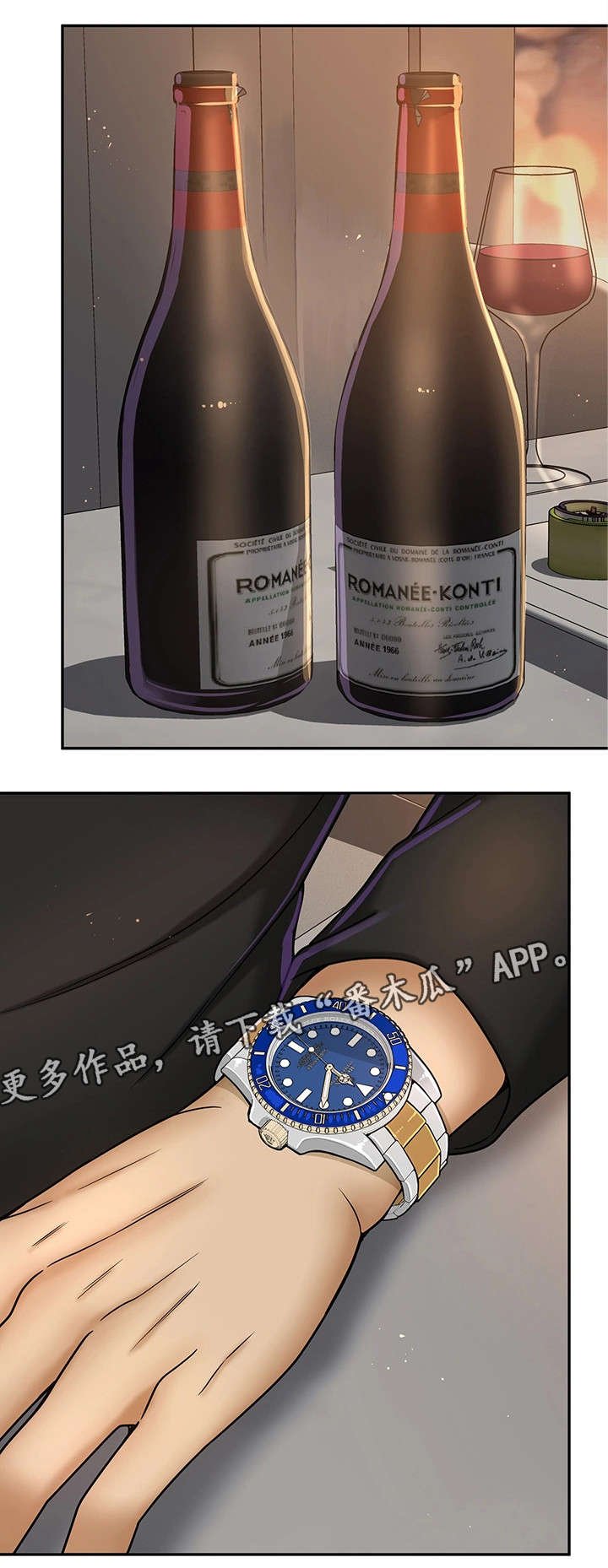 第25章：交往