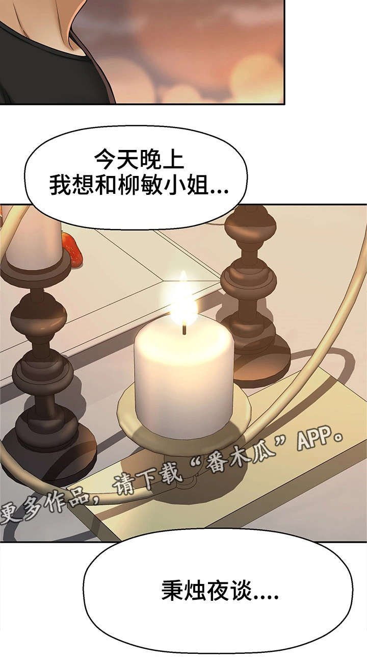 第25章：交往