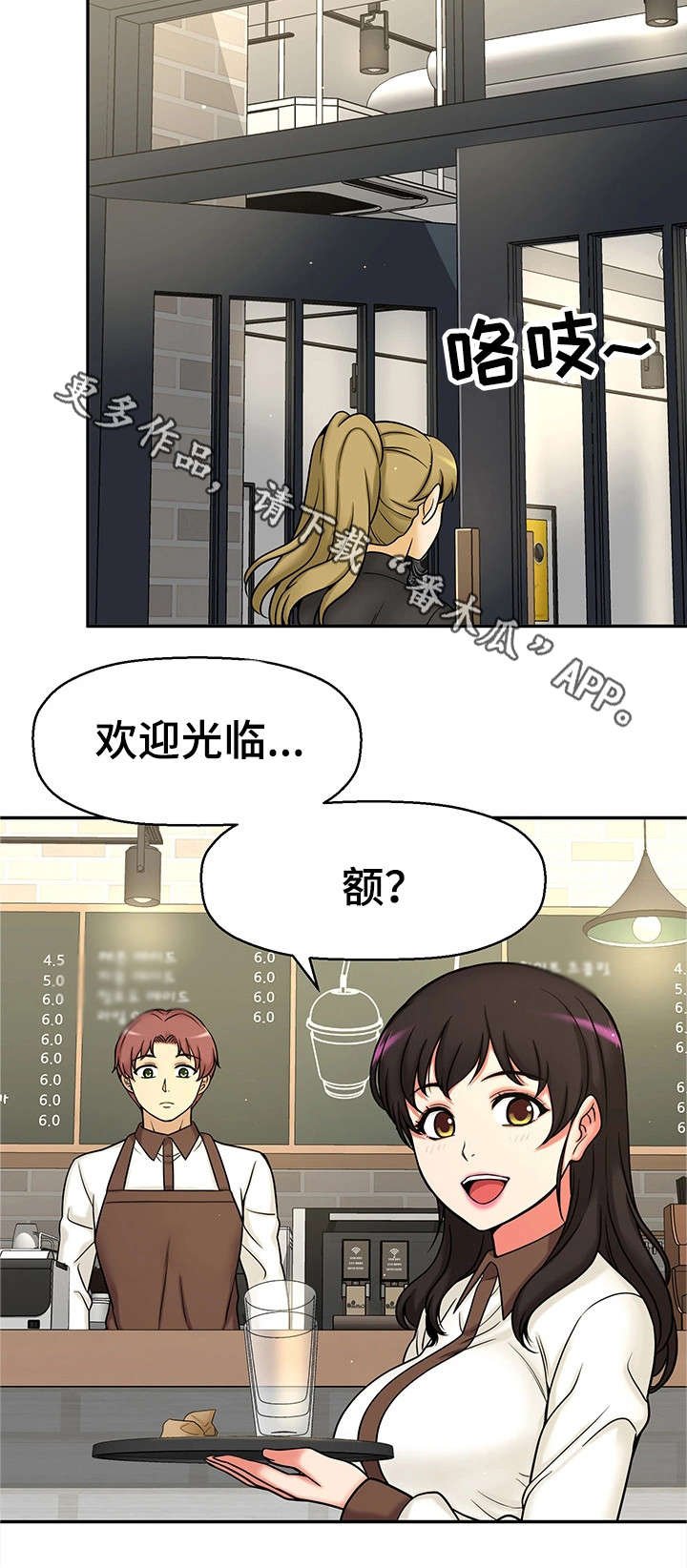 第25章：交往