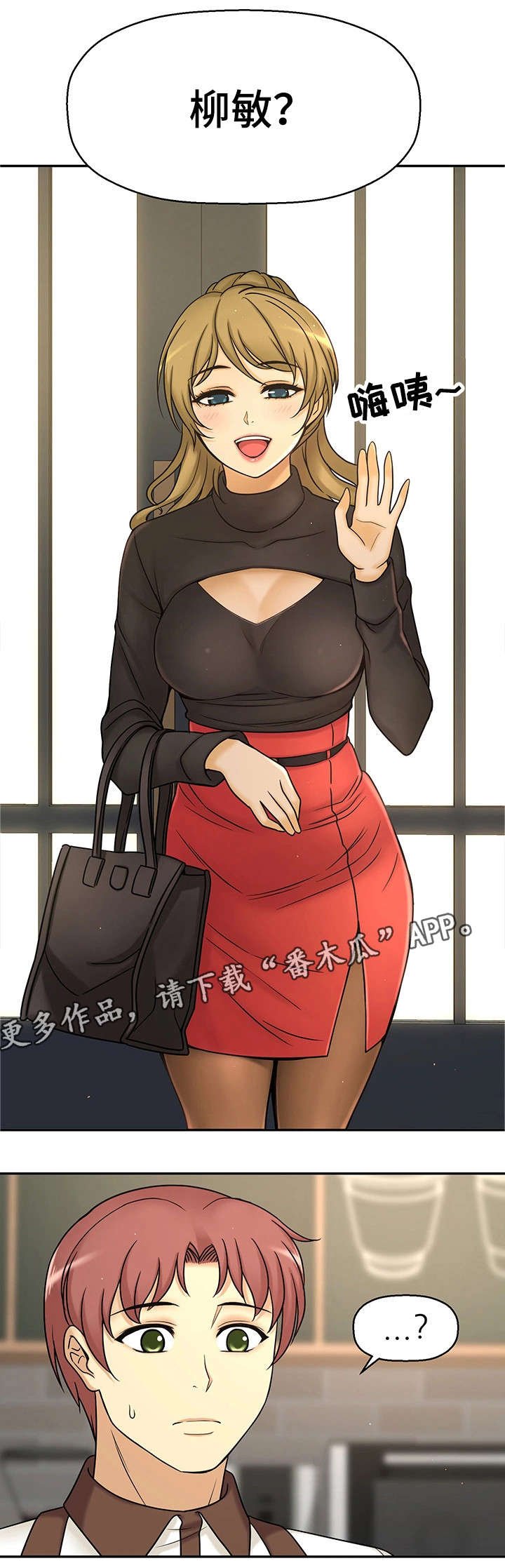 第25章：交往