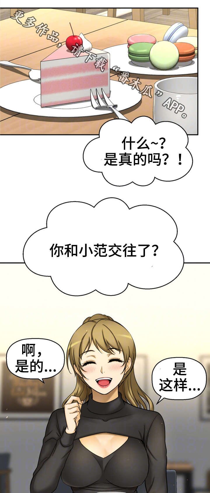 第25章：交往