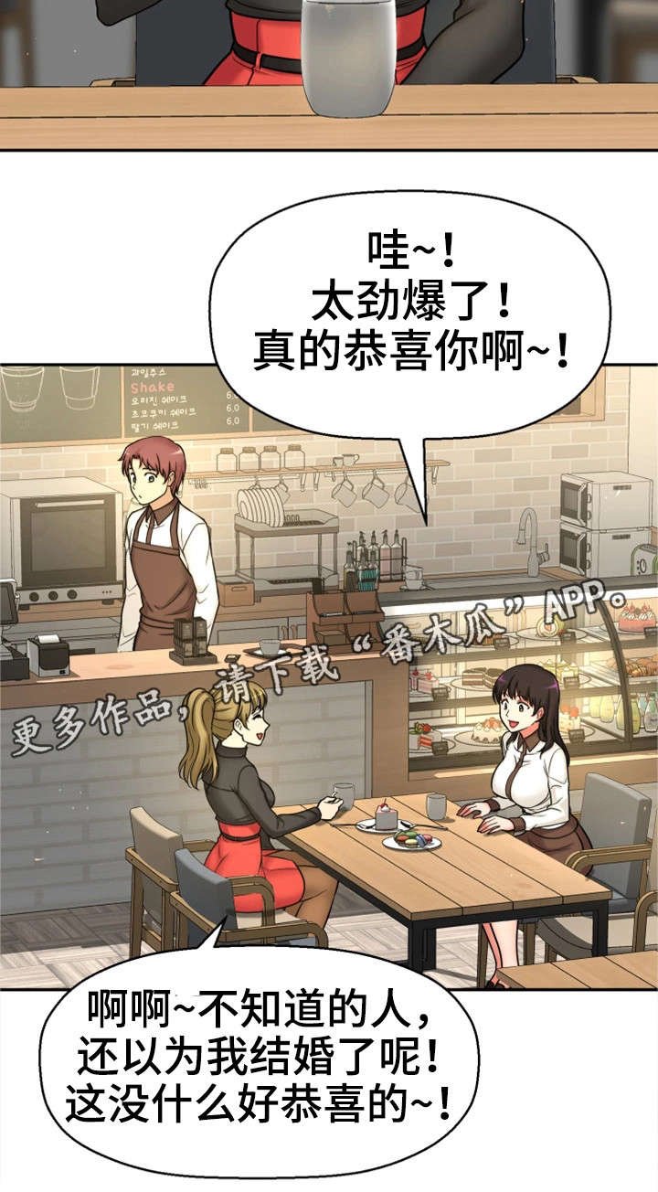 第25章：交往