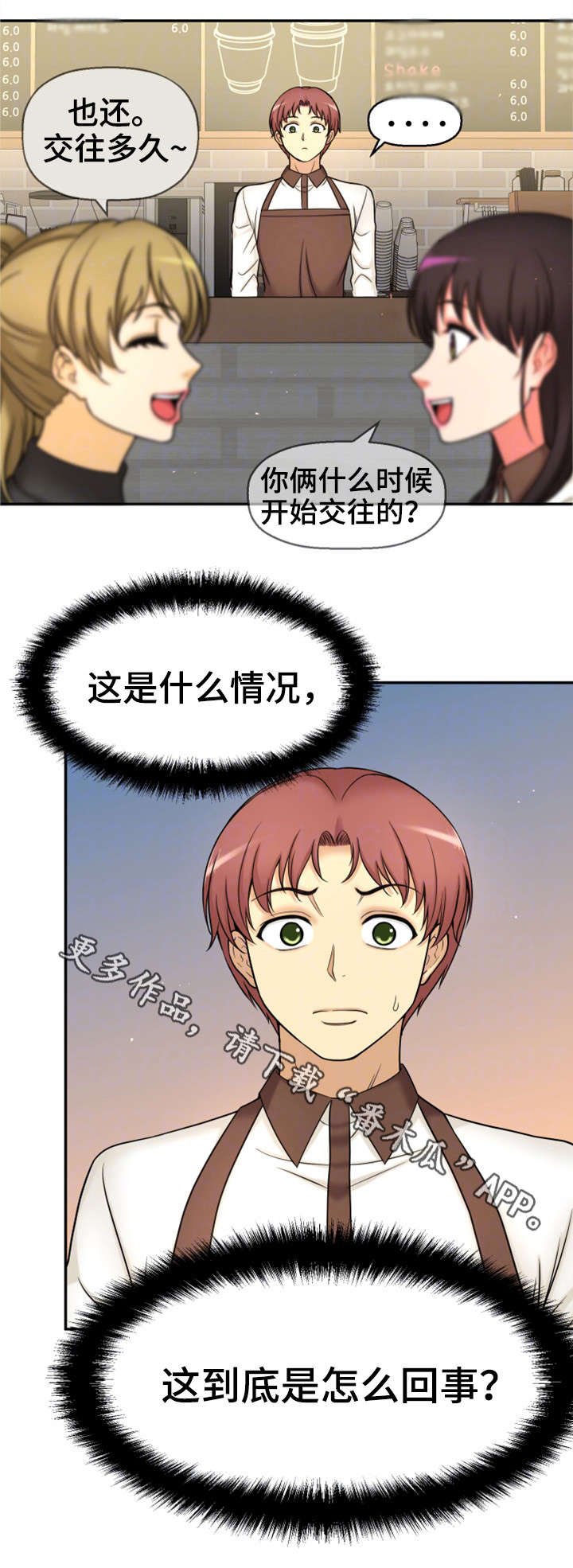 第25章：交往
