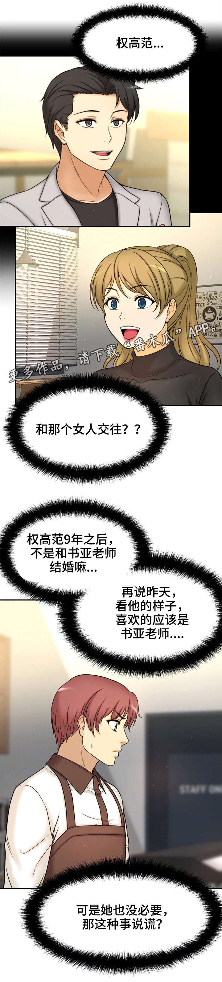 第26章：没有女朋友
