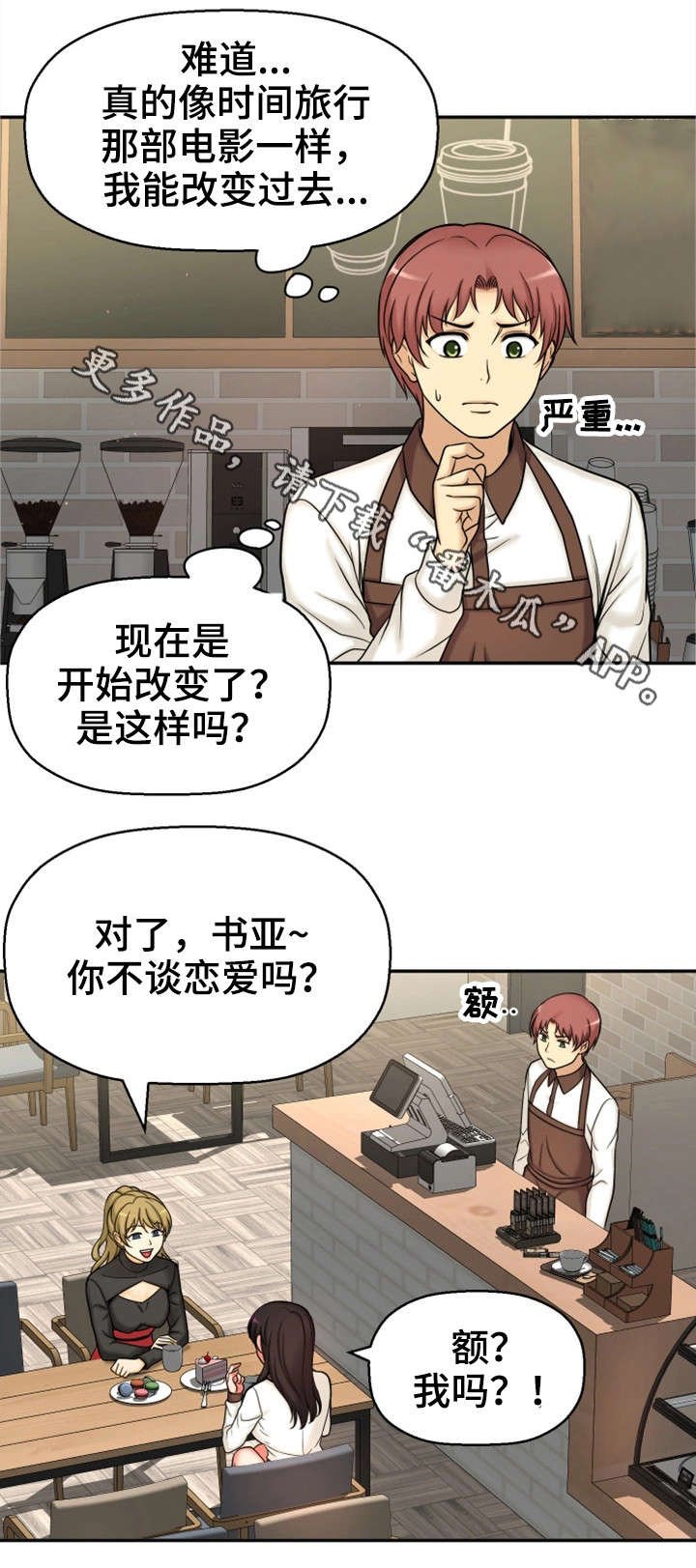 第26章：没有女朋友