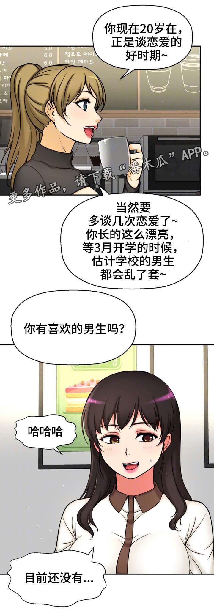 第26章：没有女朋友