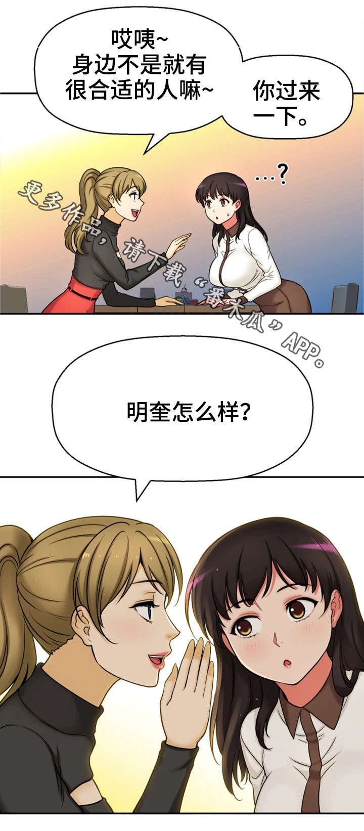 第26章：没有女朋友