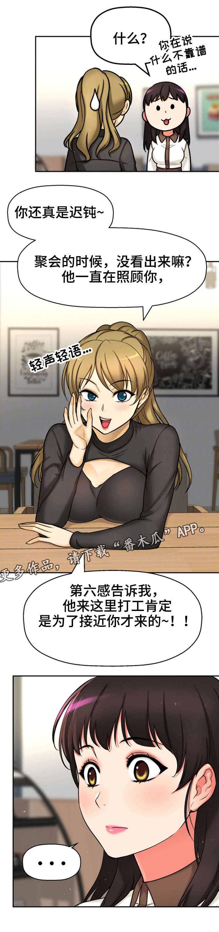 第26章：没有女朋友