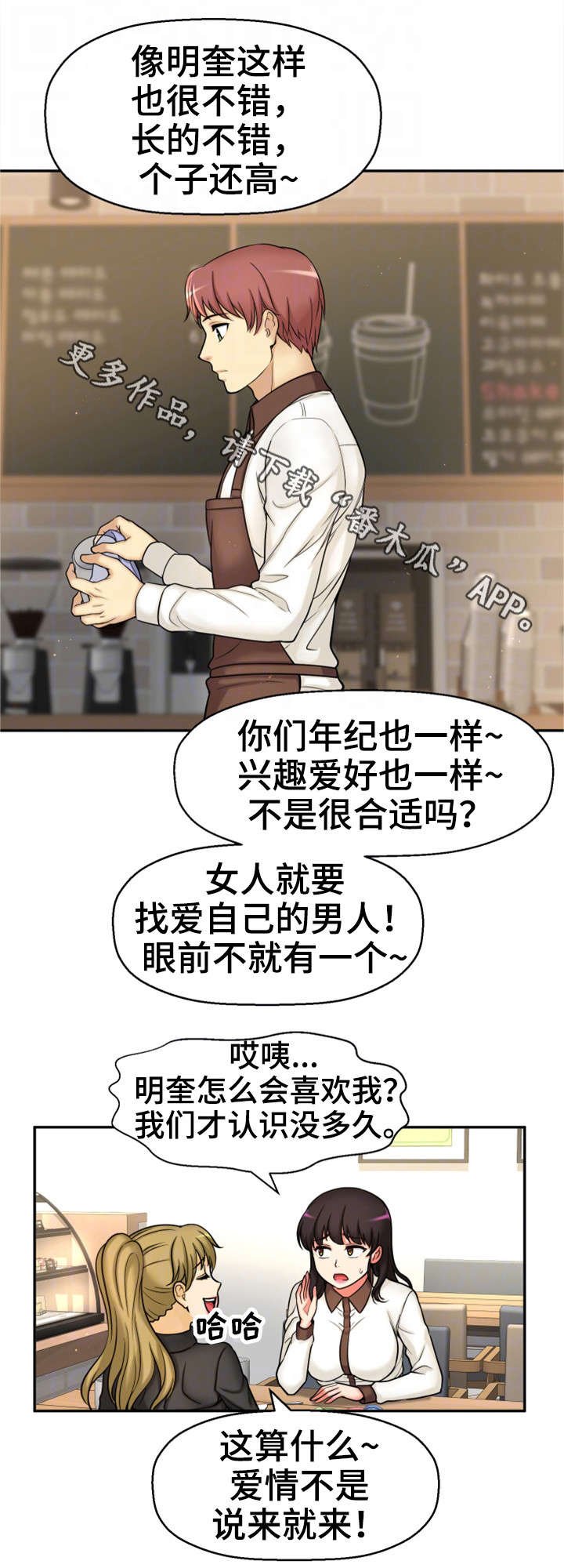 第26章：没有女朋友