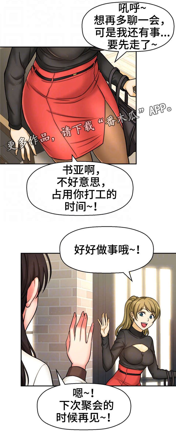 第26章：没有女朋友