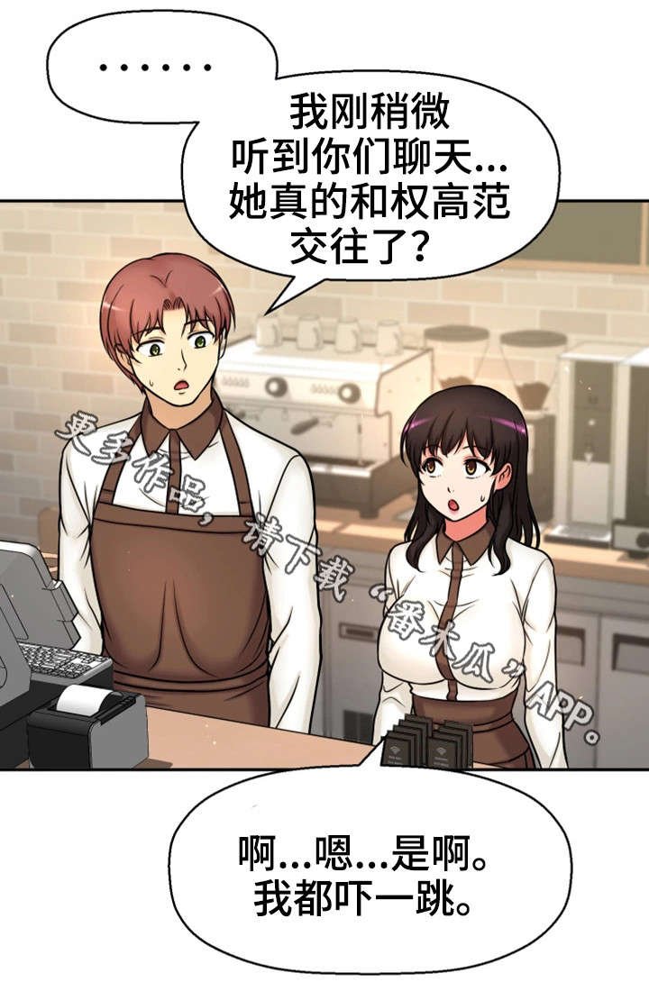 第26章：没有女朋友