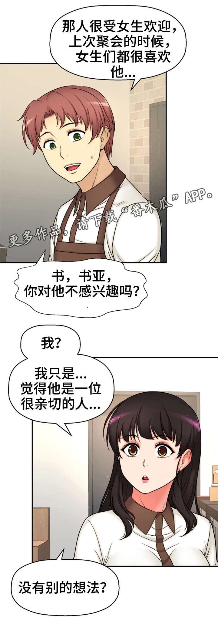 第26章：没有女朋友