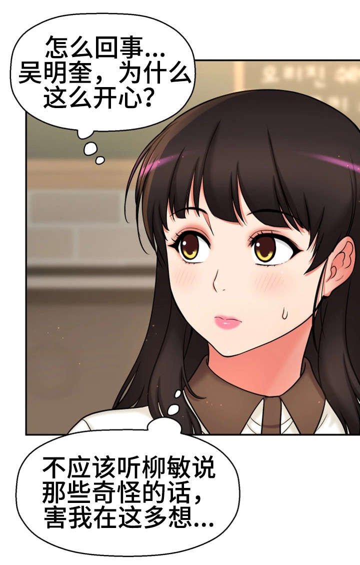 第26章：没有女朋友