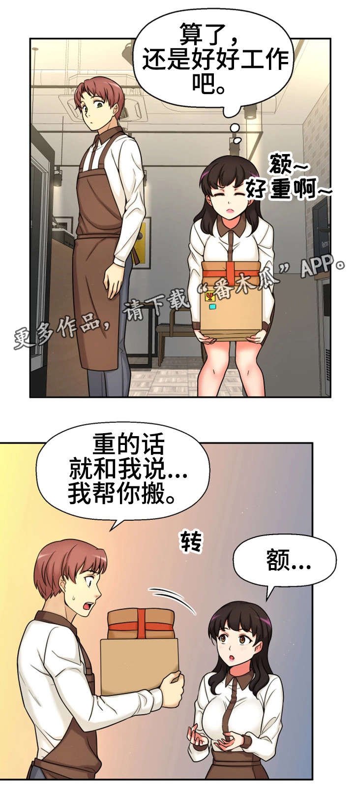 第26章：没有女朋友