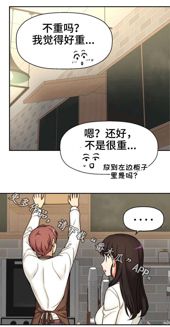 第26章：没有女朋友