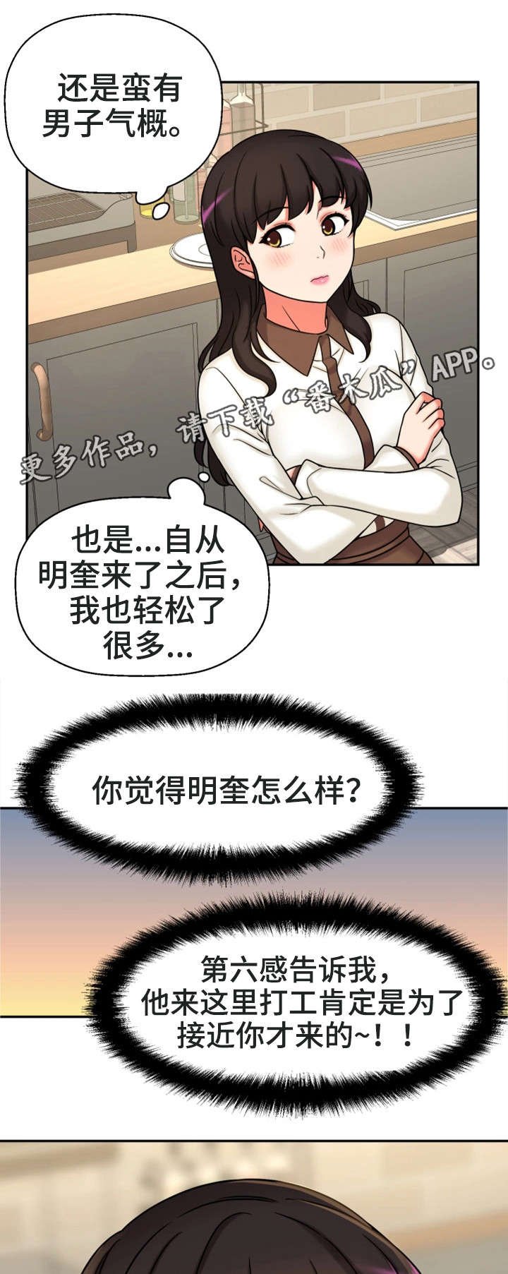 第26章：没有女朋友