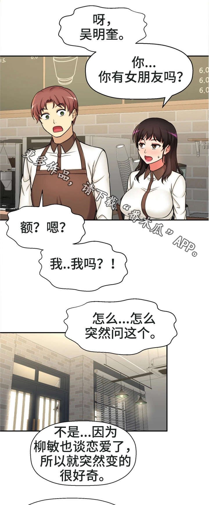 第26章：没有女朋友