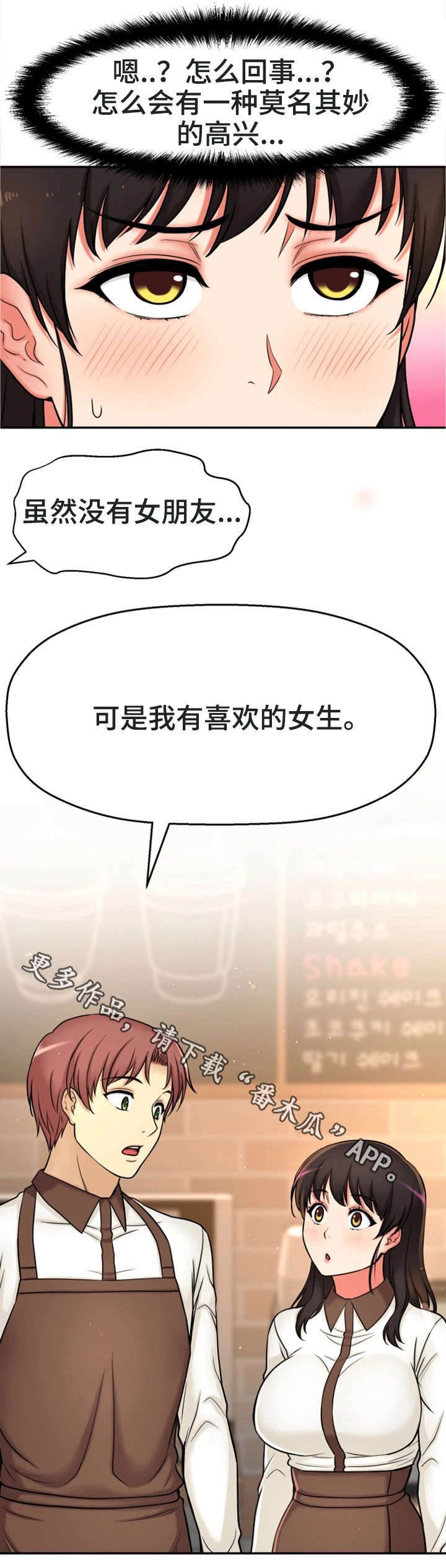 第26章：没有女朋友