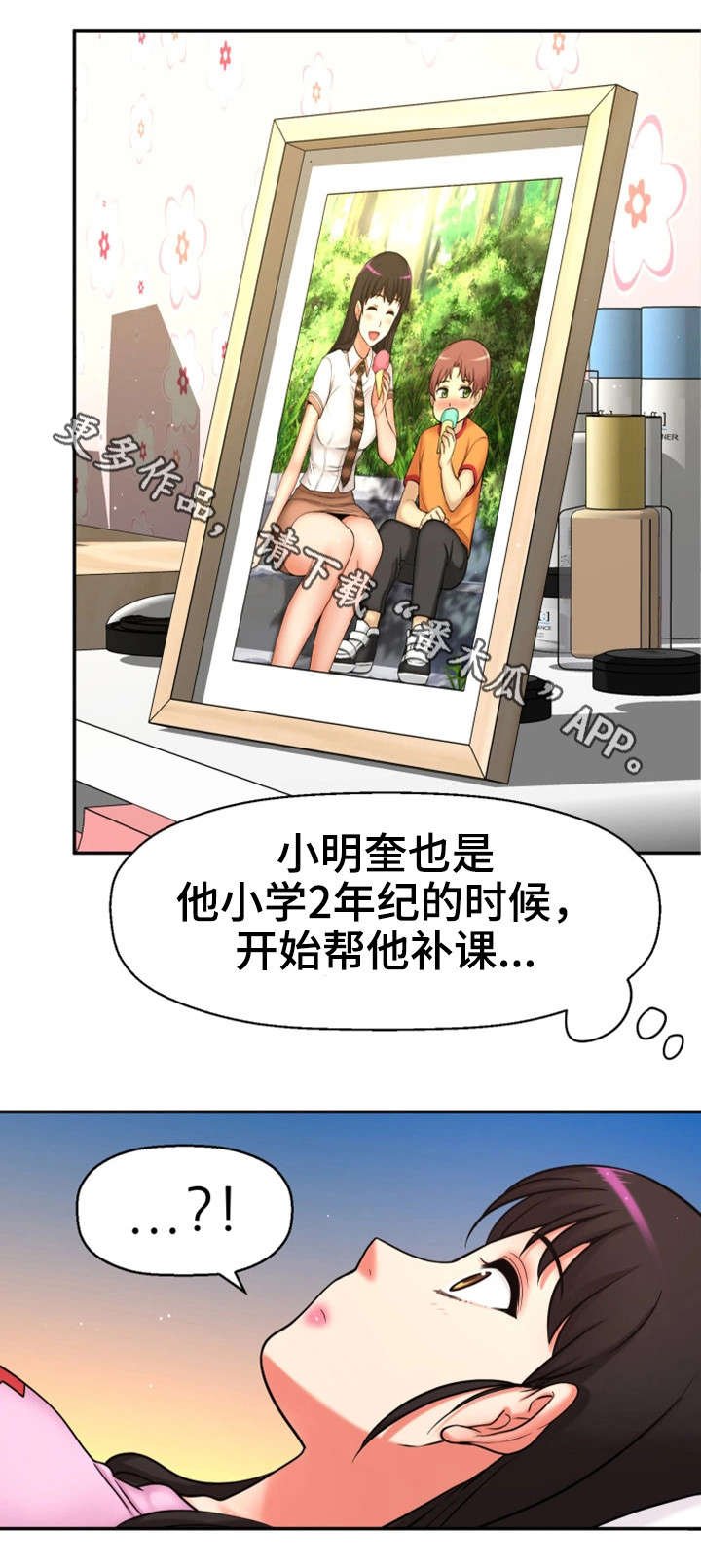 第27章：一模一样