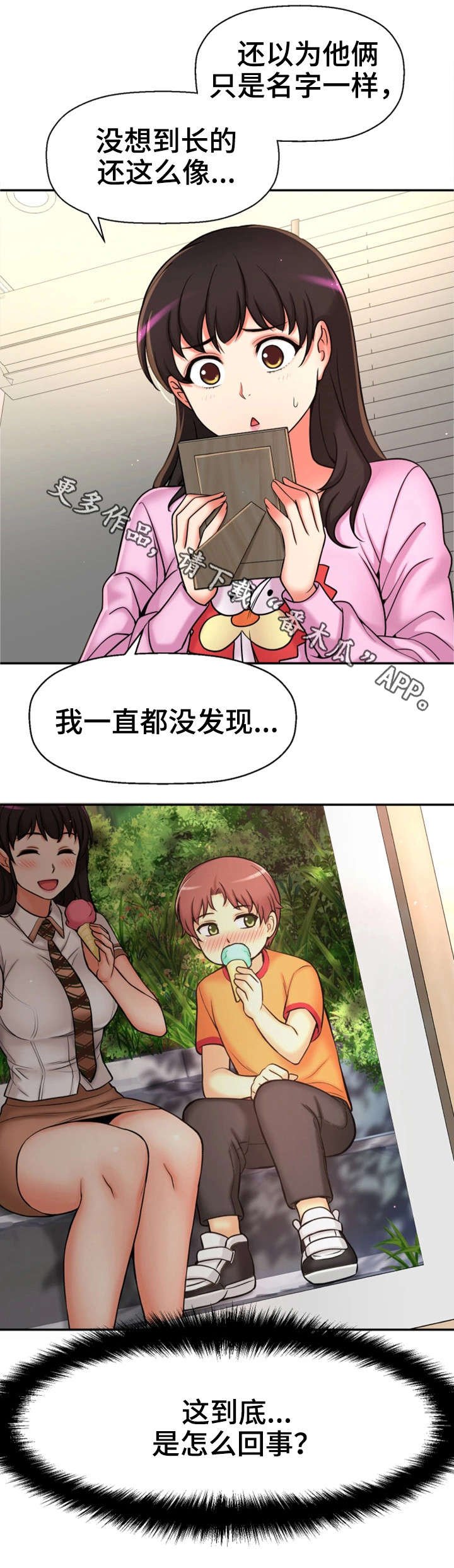第27章：一模一样