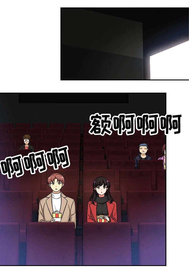第28章：约会