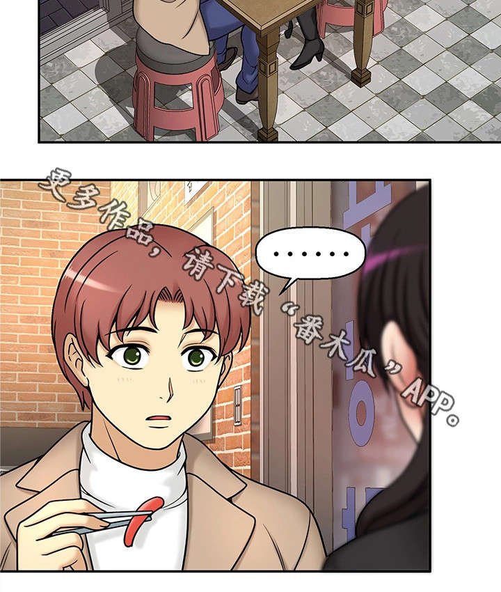 第28章：约会