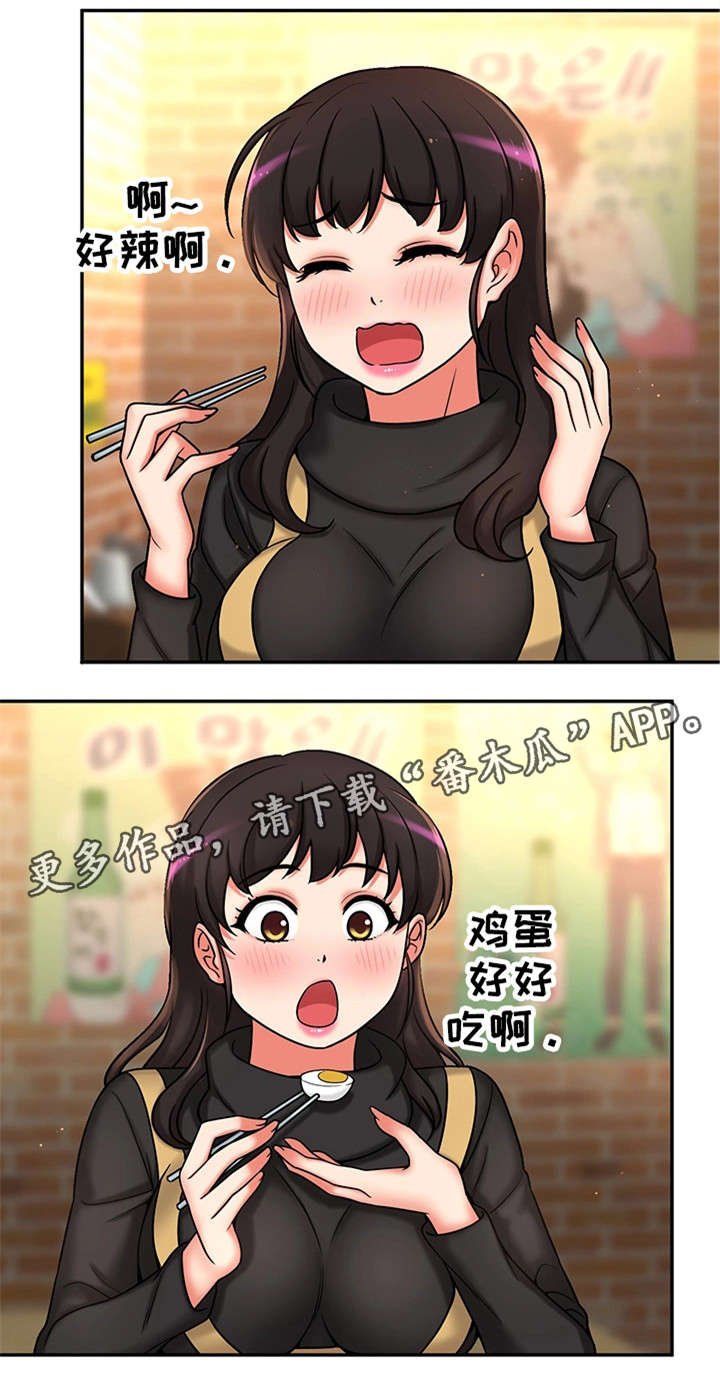 第28章：约会