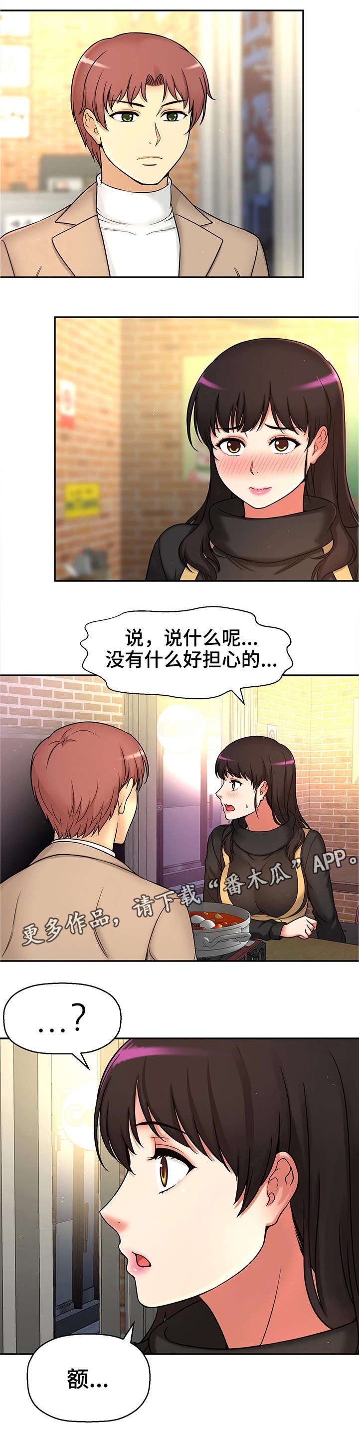 第29章：爸爸