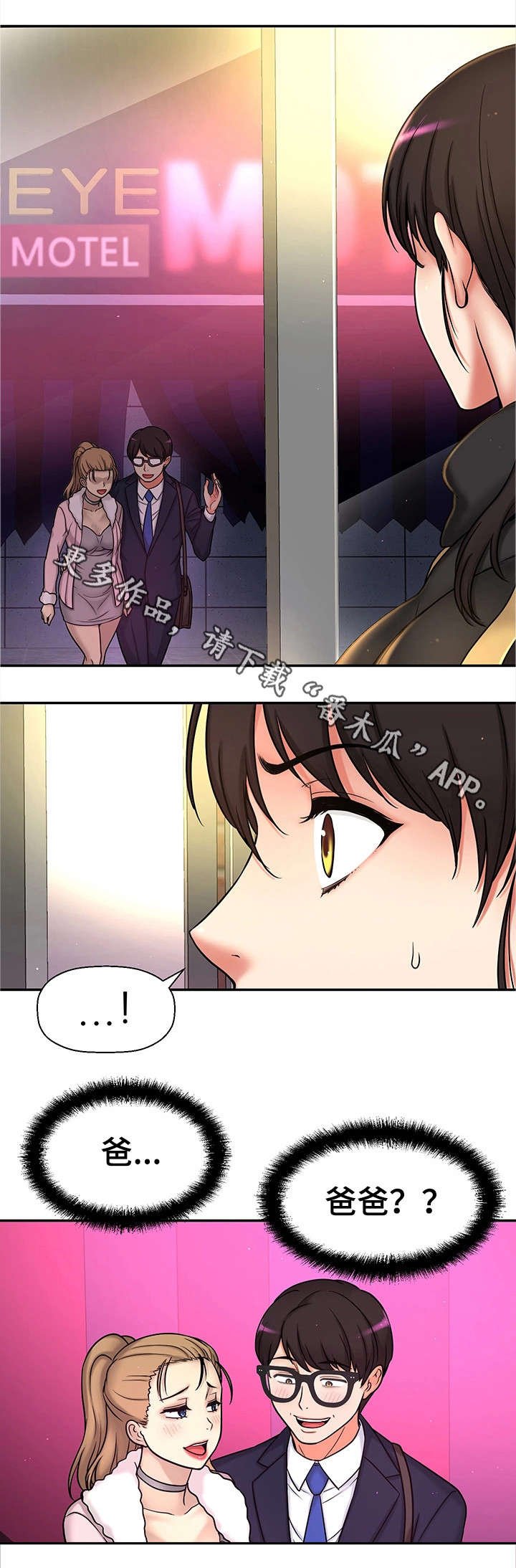 第29章：爸爸