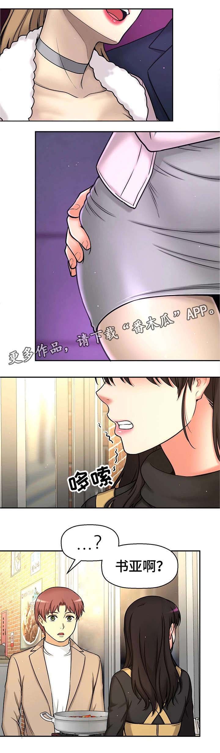 第29章：爸爸