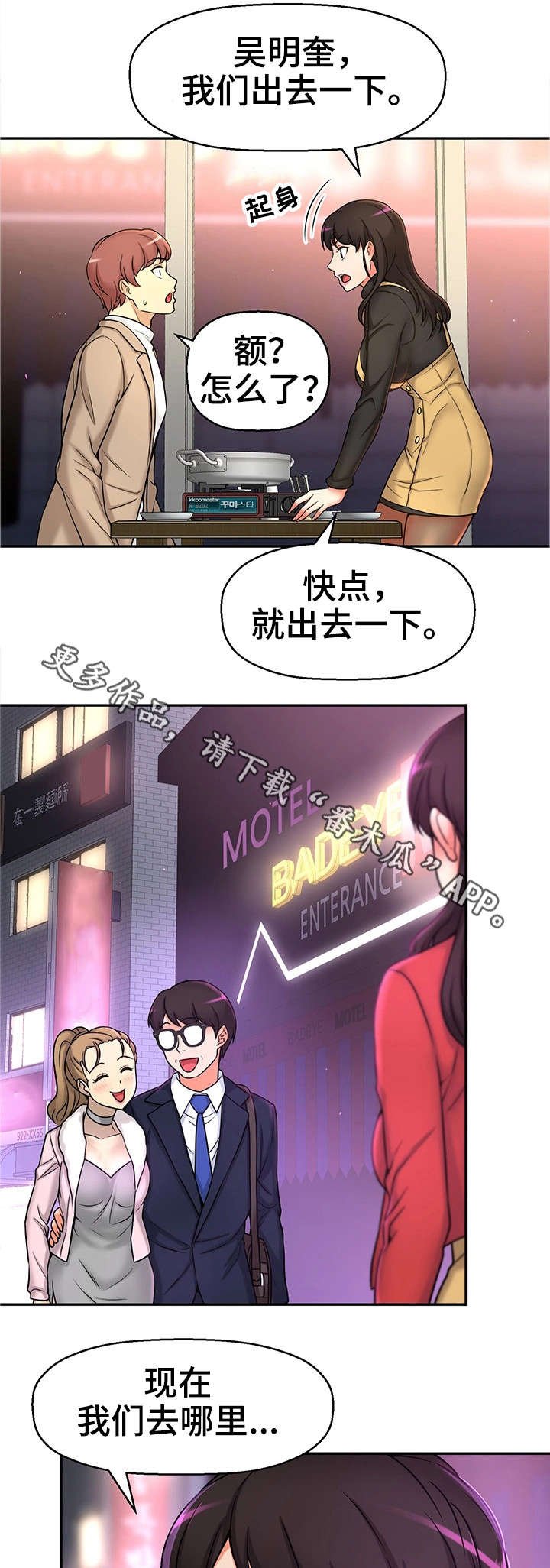 第29章：爸爸