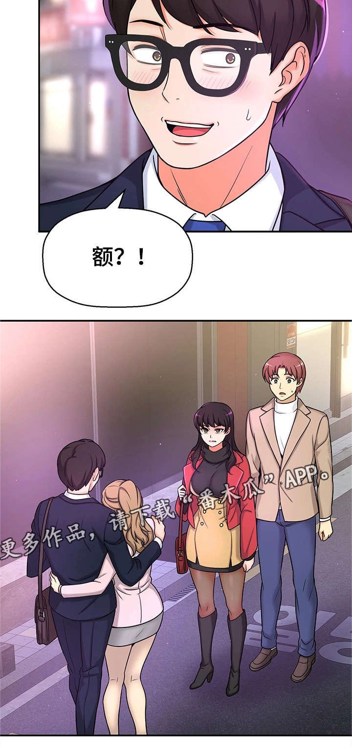 第29章：爸爸