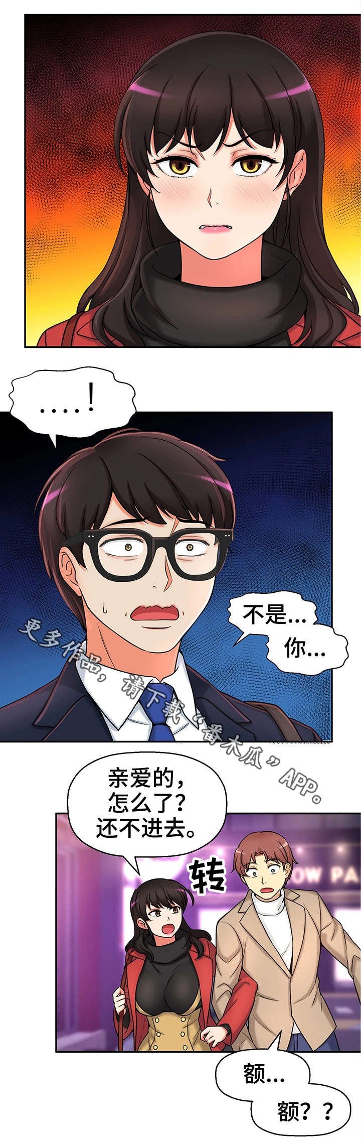 第29章：爸爸