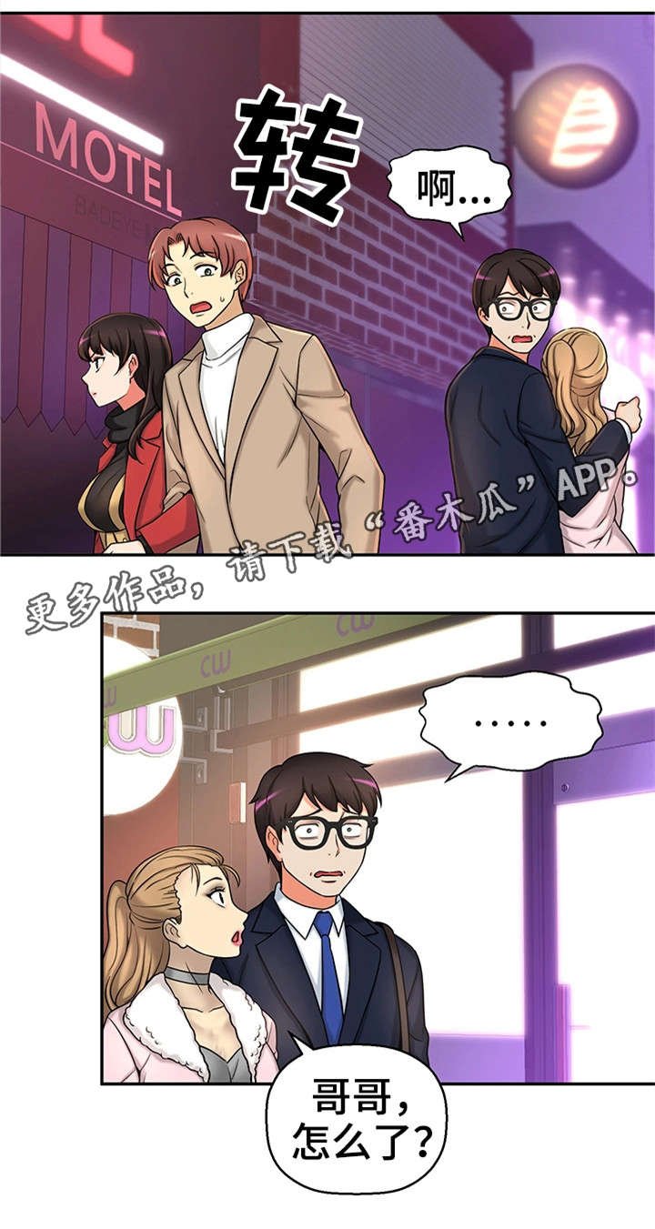第29章：爸爸