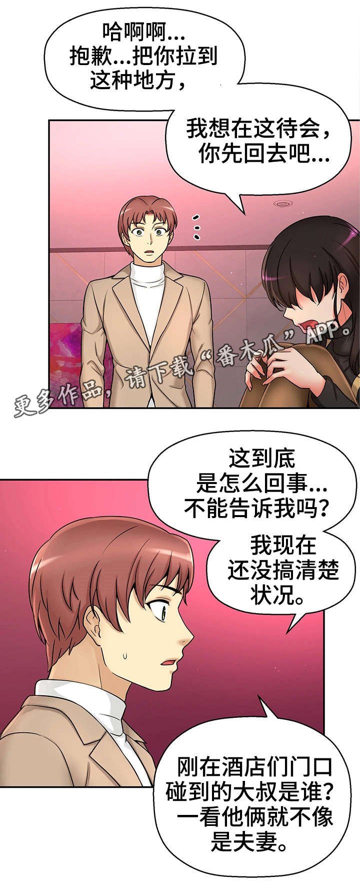 第29章：爸爸