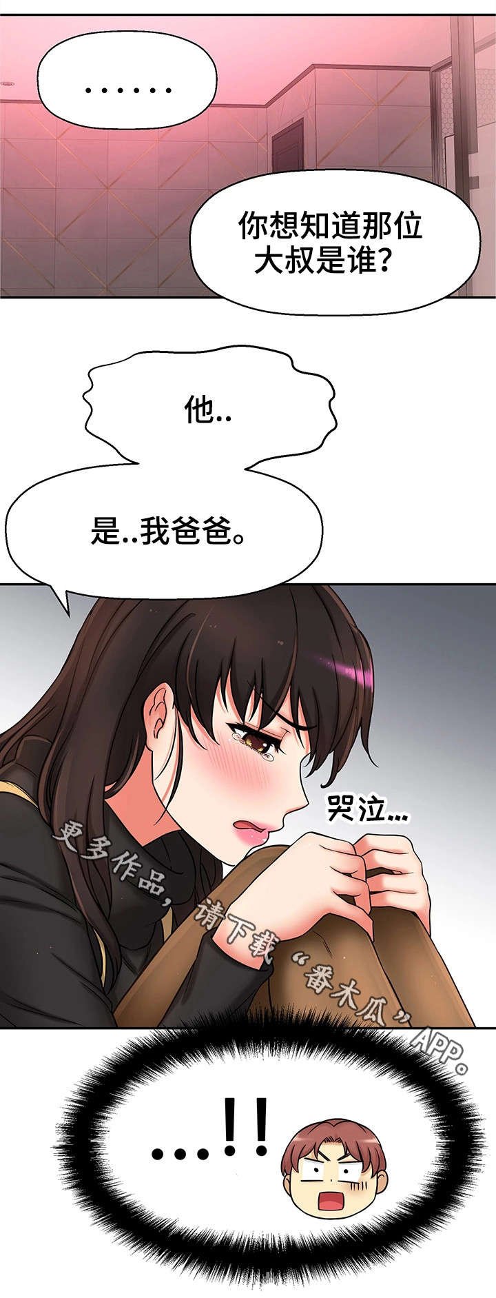 第29章：爸爸