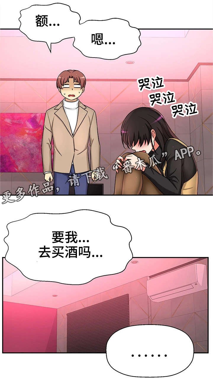 第29章：爸爸